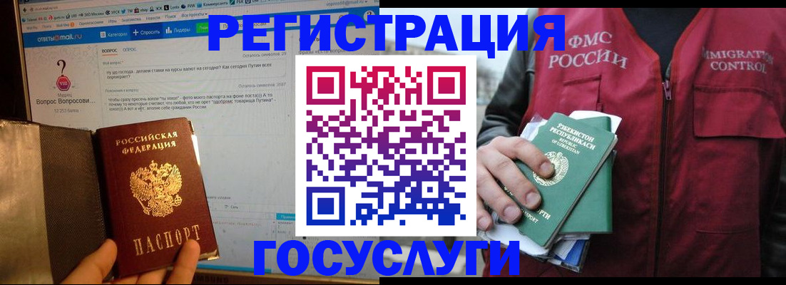 прописка законно в Муроме