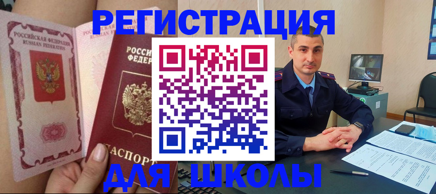 прописка в Муроме