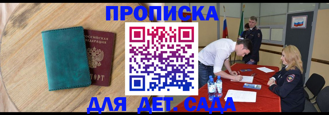 прописка в квартире в Муроме