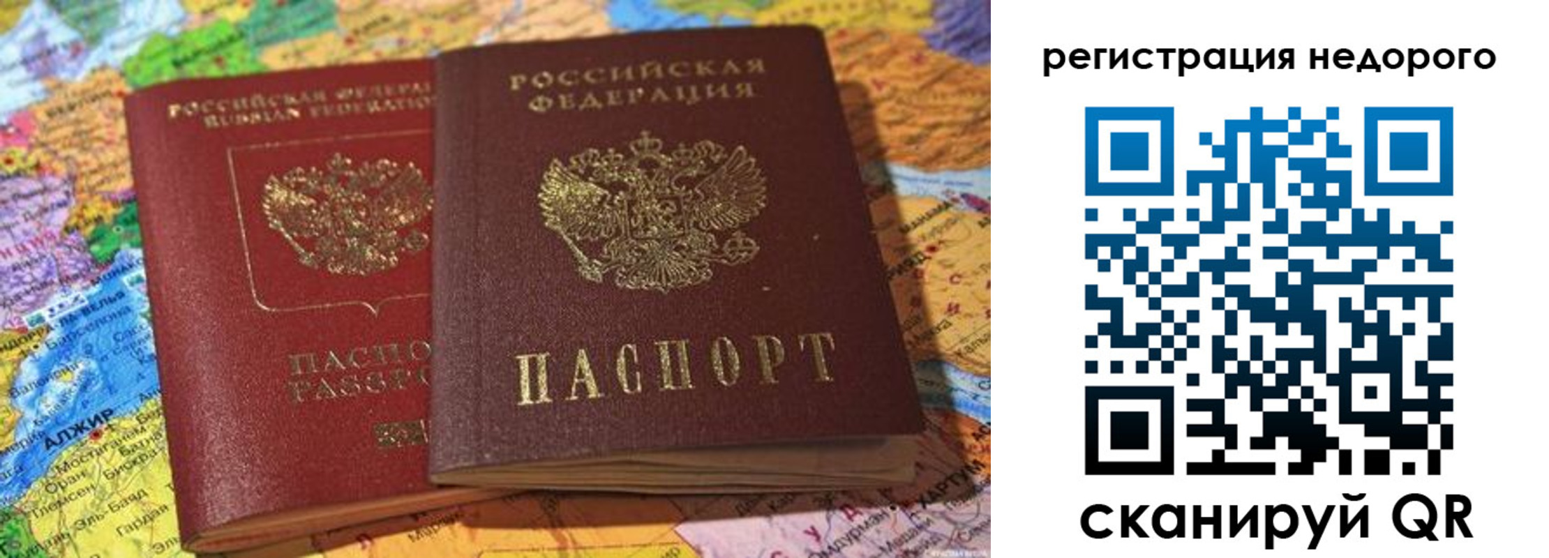 временная регистрация в квартире в Муроме