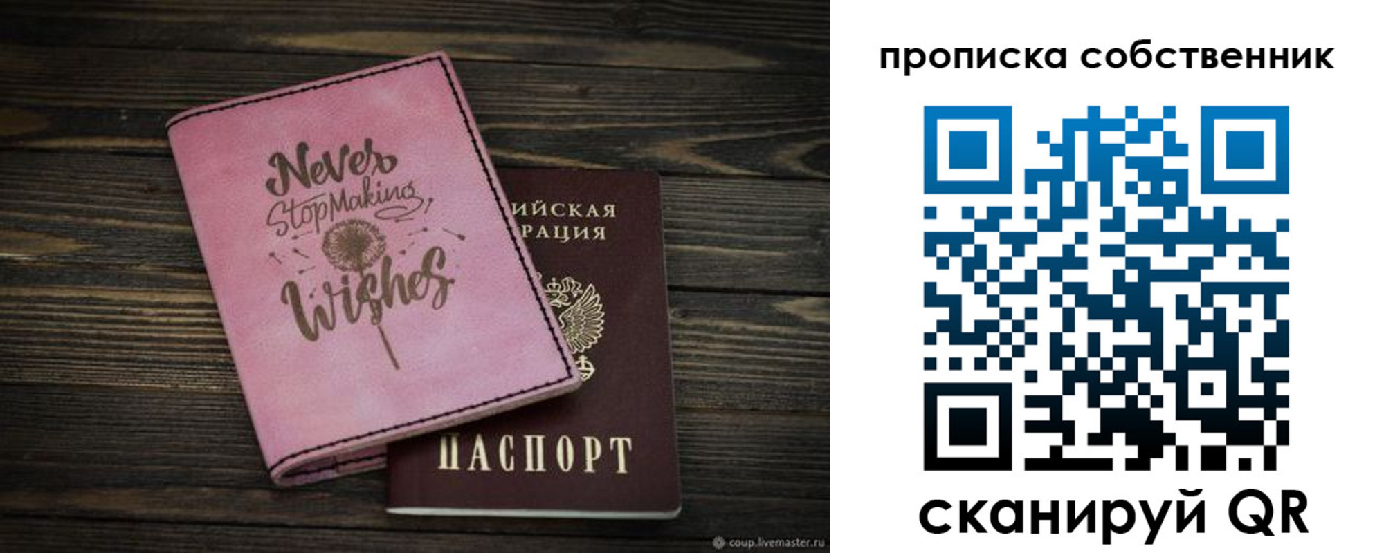 прописка 2025 в Муроме