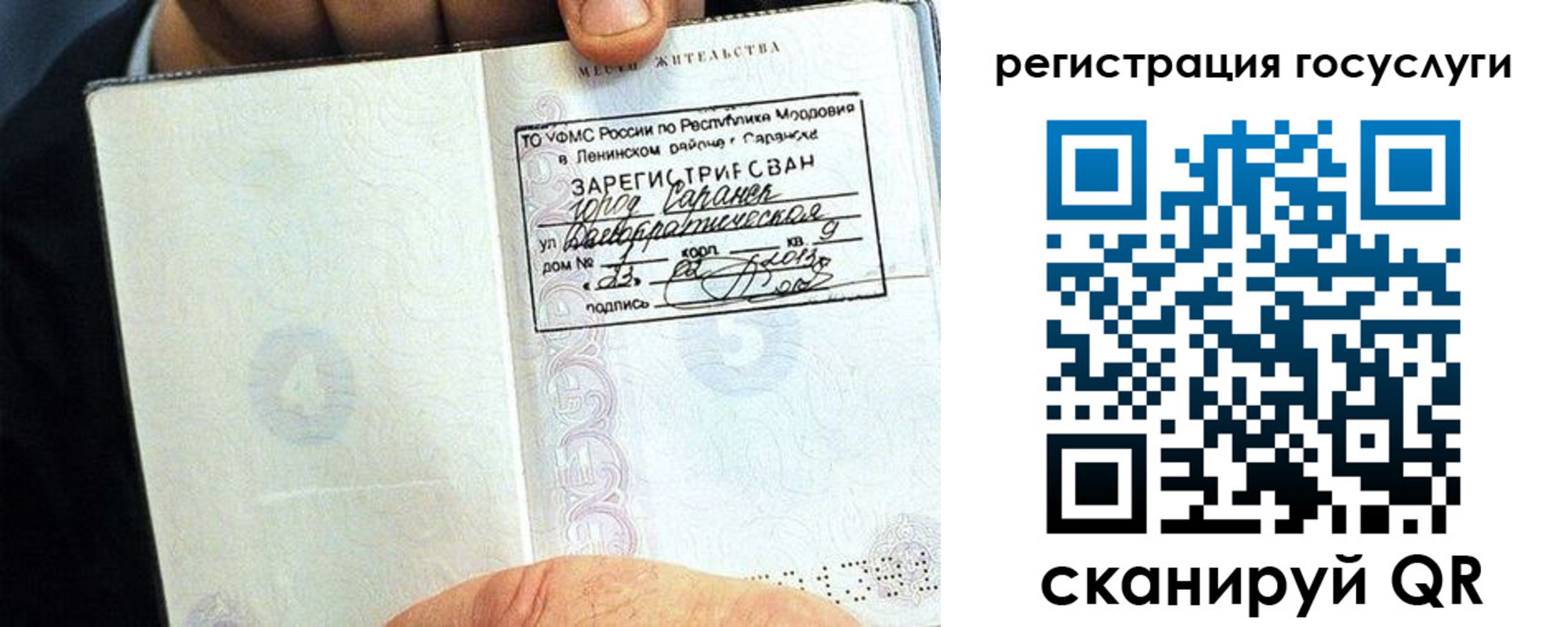 прописка в Муроме