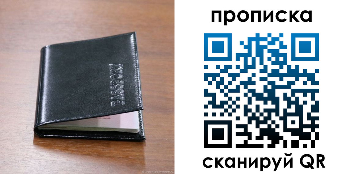 прописка для военкомата в Муроме
