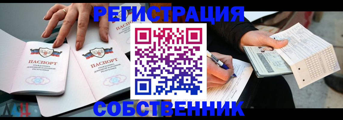 временная регистрация для школы в Муроме