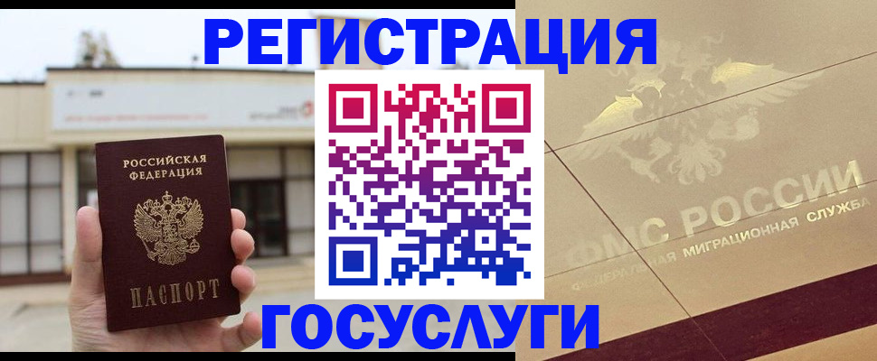 прописка для кредита в Муроме